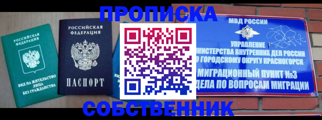 временная регистрация адрес в Вышнем Волочке