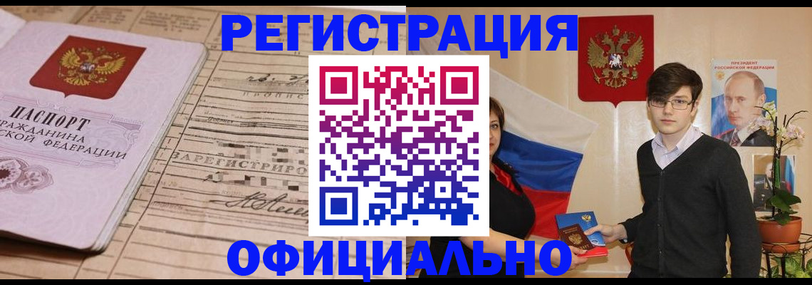 где прописаться в Вышнем Волочке