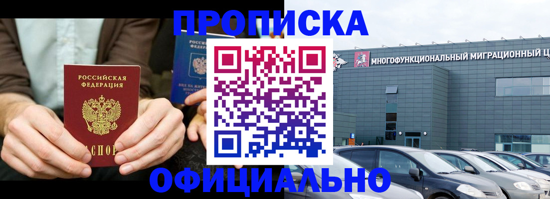 временная регистрация законно в Вышнем Волочке