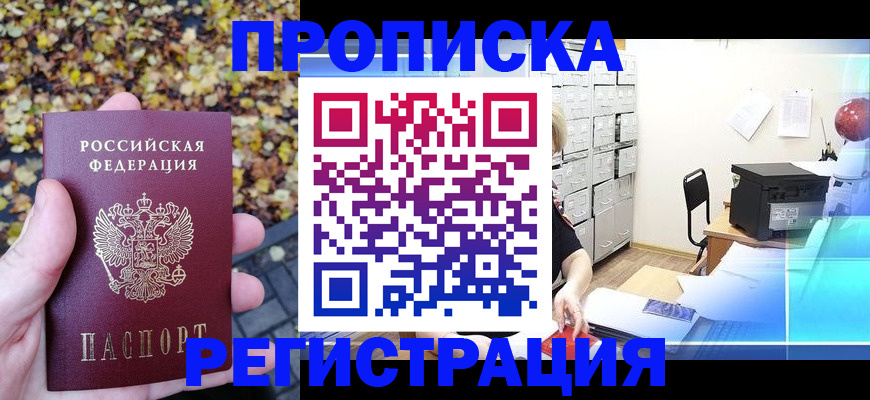 найти адрес прописки в Вышнем Волочке