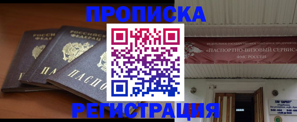 временная регистрация адрес в Вышнем Волочке