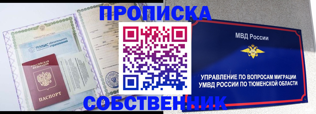 прописка поиск в Вышнем Волочке