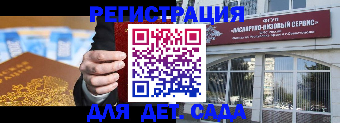 прописка иностранных граждан в Вышнем Волочке